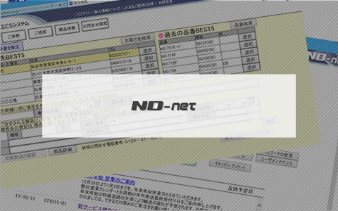ND-net
